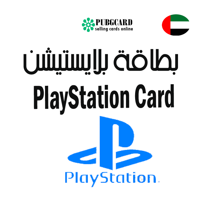 PlayStation Card $10 UAE